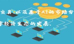 加密数字货币钱包研究背