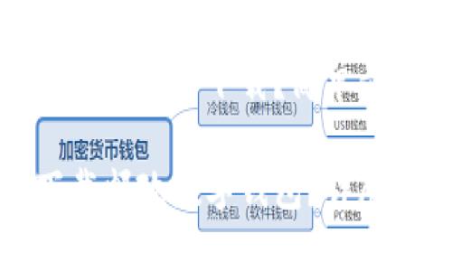 邮政有数字钱包怎么下载？简单步骤教给你！

如何轻松下载邮政数字钱包？详尽步骤与技巧