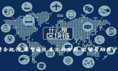 数字钱包地址的地区归属