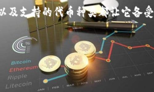 引言

在数字货币迅猛发展的今天，越来越多的人开始关注和使用各种钱包来存储他们的代币。而TP钱包作为一款颇受欢迎的钱包之一，它的用户体验、操作便捷性以及支持的代币种类都让它备受用户青睐。在这篇文章中，我们将详细探讨如何在TP钱包中查看所有代币，包括一些实用的操作技巧和小窍门，以帮助用户更好地管理和使用他们的数字资产。



全面了解TP钱包中所有代币的便捷方法