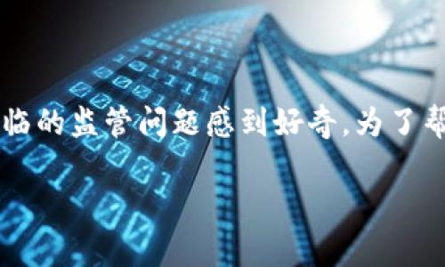 数字钱包在当前的金融科技环境中是一个非常热门的话题。许多人都对它的使用、发展以及可能面临的监管问题感到好奇。为了帮助大家更好地理解这个问题，我将以“数字钱包安全吗？分析与展望”作为主题，深入讨论相关内容。

数字钱包安全吗？分析与展望