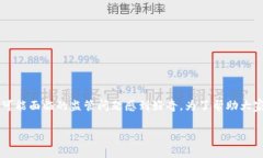 数字钱包在当前的金融科