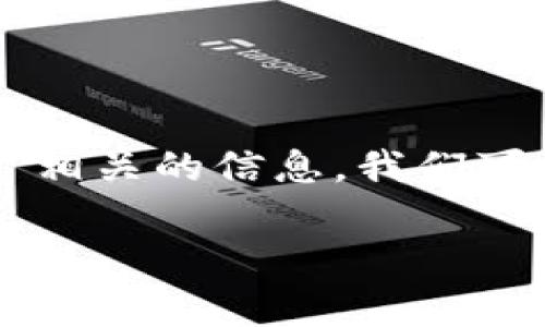 思考和关键词

为了让用户更容易找到与“TP钱包转账费用”相关的信息，我们可以考虑一个更具吸引力和精准性的。建议为：

TP钱包转账费用详解：节省成本的实用技巧