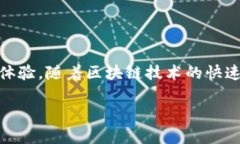 TP钱包版本历史详解在数字