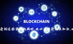 区块链理财钱包是什么在