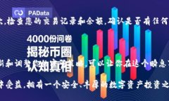   如何安全设计TP钱包密码