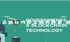 区块链的钱包：基本概念