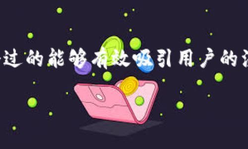 思考与关键词

在考虑微信数字钱包的提现功能时，一个过的能够有效吸引用户的注意。以下是一个友好的和相关的关键词：

详解微信数字钱包如何简单快捷提现