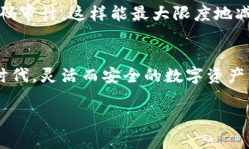 根据我的知识，Abey区块链移动版本钱包的具体上线时间没有公开的确切信息。不过，我可以提供一些关于这个项目和移动钱包的一般背景、期望和未来可能的发展方向的信息。

Abey区块链简介
Abey区块链是一个采用高性能技术的区块链平台，专注于提供快速、可靠的交易处理能力。它的目标是为用户和开发者提供一个友好的环境，以便构建和使用去中心化应用（dApps）。在当今这个数字化时代，区块链技术正逐渐被各个行业所采纳，Abey也希望能够在这场新浪潮中占得一席之地。

移动版本钱包的意义
在众多区块链项目中，移动钱包是连接用户和区块链世界的重要工具。它不仅提供了方便的资产管理功能，还允许用户随时随地进行交易。对于Abey这样一个新兴的区块链平台来说，推出移动版本钱包将有助于提升用户体验和增加用户粘性，使其更容易吸引和留住用户。

移动版本钱包的功能预期
尽管还不清楚Abey的移动版本钱包具体何时上线，但可以期待该钱包将具备一些基本的核心功能：
ul
    listrong多资产管理：/strong用户能够轻松管理多种数字货币，方便进行交易和投资。/li
    listrong交易安全：/strong高标准的安全性，确保用户资产的安全，防止被黑客攻击。/li
    listrong用户友好的界面：/strong设计直观，让即使是初学者也能轻松上手。/li
    listrong即时交易：/strong支持快速的交易处理，减少用户的等待时间。/li
/ul

为什么选择Abey的移动版本钱包？
对于用户而言，选择Abey的移动版本钱包不仅仅是因为它的功能，它还代表着一个日益壮大的生态系统。用户加入Abey，实际上是在参与一个充满潜力的数字经济，不仅可以进行资产管理，还可以通过参与社区活动、投票等形式形获得更多价值。此外，Abey的团队也在不断进行技术升级，其发展潜力不容小觑。

未来展望
区块链技术日益成熟且被广泛应用，Abey区块链的未来更加值得期待。随着移动版本钱包的推出，用户将能够更高效地使用区块链技术，推动整个生态的进一步发展。同时，这也将刺激更多的开发者和项目加入到Abey的生态中，形成一个良性的循环。

相关问题解答

h4问题一：Abey区块链目前的用户基础如何？/h4
截至目前，Abey区块链在各个领域逐渐积累了一定数量的用户。拥有活跃的社区是其成功的关键因素之一。在社区中，用户可以分享使用经验，讨论项目发展，互相帮助解决问题。不断的反馈和互动，让这个社区充满活力。

h4问题二：Abey区块链如何保障用户资产安全？/h4
安全是数字货币管理中最重要的一环。Abey区块链采取了多种安全措施来保障用户的资产安全，包括使用最先进的加密技术，执行多重签名策略，定期进行代码审计。这样能最大限度地减少黑客攻击的风险，给用户提供一个安全的交易环境。

总结
Abey区块链移动版本钱包的推出是一个备受期待的事件，它不仅将为用户提供更便利的操作体验，也将推动整个平台的进一步发展。在这个快速发展的数字时代，灵活而安全的数字资产管理工具显得尤为重要。尽管具体上线时间尚未确定，但可以期待Abey团队将继续努力，把这个项目做得越来越好，为广大用户提供更值得信赖的区块链服务。

Abey区块链移动版本钱包上线的期待与展望