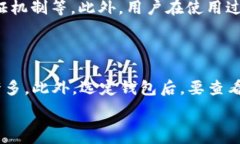     轻松安全的TP数字钱包