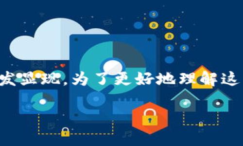 在当前数字经济迅速发展的时代，区块链技术的应用不断扩展，其潜力也愈发显现。为了更好地理解这一趋势，以下将围绕“区块链的未来在你的钱包里”这一主题，进行深入探讨。

区块链的未来在你的钱包里：掌握数字资产的新机遇