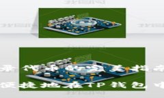 TP钱包收录代币的完美指南