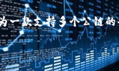 介绍TP钱包

在数字货币迅速发展的今天，各种各样的钱包应用层出不穷，而TP钱包就是其中一个备受关注的选择。TP钱包（TokenPocket）是一款多链数字资产钱包，它为用户提供了方便、安全的存储和管理数字资产的解决方案。作为一款支持多个公链的去中心化钱包，TP钱包不仅支持主流的以太坊、比特币等币种，还涵盖了众多的区块链项目，让用户可以方便地管理不同币种的资产。而对于投资者来说，TP钱包的盈利模式也备受关注。那么，TP钱包究竟是如何盈利的呢？

TP钱包盈利揭秘：智能投资与安全保障