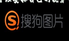 在探讨TP钱包收取多少税之