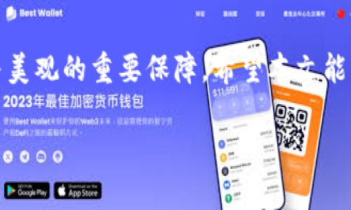 如何去掉钱包上的数字印记？

钱包作为我们日常生活中必不可少的物品，承载着我们的现金、卡片和重要的小物件。在使用过程中，有时候钱包上的数字印记或标签会让人感到不自在，甚至影响钱包的美观。那么，有哪些方法可以有效去掉钱包上的数字呢？在这篇文章中，我们将探讨多种实用的技巧和建议，帮助你轻松解决这个烦恼。

方法一：使用橡皮擦

对于大多数钱包上的数字印记，如果是用非永久性的墨水或印刷技术制作的，使用橡皮擦是一种简单有效的方法。选择一支质量较好的橡皮擦，轻轻在数字上来回摩擦，通常可以擦掉表层的墨水。不过需要注意的是，确保你的钱包材质适合这样处理，特别是如果是皮革钱包，可能需要避免过于用力，以免损坏表面。

方法二：使用酒精或清洁剂

如果橡皮擦无法有效去除，酒精是另一种很好的选择。你可以用化妆棉棒蘸取少量酒精，轻轻擦拭数字印记。酒精的成分能帮助溶解一些油性或水溶性墨水。同时，事先请在钱包的不显眼地方先测试一下，确保不会对材质造成损伤。

方法三：使用专业去污剂

市面上有许多专门针对皮革或布料的去污剂，你可以根据钱包的材质选择合适的产品。遵循说明书上的使用方法，通常只需喷涂或擦拭在印记上，稍等片刻后再用干布擦拭干净即可。专用的去污剂往往具有较强的清洁力，但同样需要注意测试以避免意外。

方法四：求助专业清洗服务

如果以上方法都未能如愿，或者钱包较为昂贵，不想冒险自我处理，可以考虑寻求专业的清洗服务。他们拥有丰富的经验和专业工具，能够针对不同材质和污渍提供最安全有效的处理方案。虽然需要花费一些费用，但相较于可能造成的损失，这是值得的。

如何防止新钱包上的数字印记

获得新钱包后，我们自然会希望它能保持整洁漂亮。为了防止类似数字印记的问题出现，有几个小贴士可以帮助维护钱包的状态。首先，尽量避免在钱包上放置任何可能留下印记的物品，比如标识、标签等。其次，可以在购买时选择那些无印刷、无标签的款式，从源头上减少这个问题。

如何正确清洗和保养钱包

钱包在使用的过程中，难免会积累污垢和细菌。因此，定期清洗和保养是十分必要的。首先，根据钱包材质选择合适的清洁方法，例如皮革钱包可以定期使用专用护理油，否则可以轻柔地用湿布擦拭干净。不忘在每次使用前和使用后检查钱包的状态，特别是内部和缝线等细节部分。

总结

去掉钱包上的数字并不是件复杂的事情。通过上述几种方法，你可以尝试自行清理。同时，平时对钱包的保养和使用技巧，也是保持钱包整洁与美观的重要保障。希望本文能为你解决问题提供帮助，让你的钱包焕然一新。

如何有效去掉钱包上的数字印记，保持美观与整洁