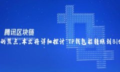 在数字货币和区块链技术