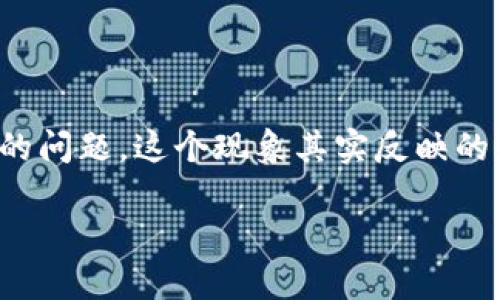 在区块链和加密货币领域，TP钱包是一个相对知名的数字资产管理工具。用户在使用TP钱包进行交易时，可能会遇到“宽带能量不足”的问题，这个现象其实反映的是在某些交易或者操作中的网络带宽情况以及相关的能源消耗。从而影响您的交易速度和体验。下面，我们将为您详细解析这一问题。

TP钱包宽带能量不足：解决方案与策略