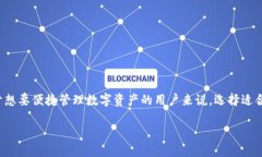 思考优质在当前的数字货