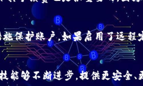  
/guanjianci

数字钱包交易安全性概述
在这个科技飞速发展的时代，数字钱包已经成为了我们生活中不可或缺的一部分。无论是购物、转账还是在线支付，数字钱包的便利性都让人们渐渐依赖。然而，伴随而来的安全隐患也让不少用户心存疑虑。那么，数字钱包交易到底安全吗？这个问题值得我们深入思考。

什么是数字钱包？
数字钱包，顾名思义，是指一种以电子形式存储资金工具，它能够让用户通过电脑或手机应用进行交易。用户可以将银行卡或信用卡信息存储在数字钱包中，实现快捷支付。不同于传统的现金消费，数字钱包的特点在于其便捷与快速，同时也弘扬了一种无纸化、环保的消费理念。

数字钱包的安全性因素
数字钱包的安全性主要受以下几个关键因素影响：
ul
    listrong加密技术：/strong大多数数字钱包都会运用高强度的加密技术来保护用户的信息，确保交易过程中的数据不会被窃取。/li
    listrong用户身份验证：/strong许多数字钱包都会要求用户进行身份验证，通常是通过密码、指纹或面部识别等方式来确认用户的身份。/li
    listrong安全连接：/strong在交易过程中，确保网络的安全性至关重要。很多数字钱包会通过安全的网络连接（如HTTPS）来保护用户的信息传输。/li
    listrong监控与警报机制：/strong如今的数字钱包还配备了监控机制，一旦发现异常交易，会立即向用户发出警报。/li
/ul

数字钱包交易中的潜在风险
尽管数字钱包提供了一定的安全保护，但也并非完全无懈可击。以下是一些常见的安全隐患：
ul
    listrong网络诈骗：/strong一些不法分子通过伪装成官方渠道和应用程序来骗取用户的信任，从而窃取资金。/li
    listrong设备丢失：/strong如果用户的手机或计算机被盗，可能会导致其数字钱包受到侵害，进而损失资金。/li
    listrong软件漏洞：/strong任何软件都可能存在漏洞，黑客可以通过这些漏洞来侵犯用户的数据及资金安全。/li
/ul

如何提升数字钱包交易的安全性
为了保护个人信息与资金安全，用户可以采取以下一些措施：
ul
    listrong定期更新应用：/strong保持数字钱包应用的更新，确保使用最新的安全措施。/li
    listrong设置复杂密码：/strong避免使用简单的密码，定期更改密码，并启用两步验证。/li
    listrong小心公共网络：/strong尽量避免在公共Wi-Fi环境下进行大额交易，使用个人热招或安全的私密网络连接。/li
    listrong仔细核对交易信息：/strong在每一次交易前，仔细核对收款方的信息，确保其真实性。/li
/ul

总结
数字钱包为我们的生活提供了便利，它的优势毋庸置疑。但同样，它带来的安全隐患也是值得关注的。我们只有在了解相关风险的基础上，提高自身的安全意识，才能更好地享用这一现代科技的成果。

常见问题解答
h4问题一：我应该选择哪个数字钱包？/h4
选择数字钱包时，首先要考虑安全性，确认该平台的安全认证情况以及用户评价。其次，看看其使用范围是否符合你的需求。有些钱包支持多种货币和支付方式，而有些可能在某些地区无法使用。此外，考虑一下其手续费也是很重要的，因为不同的钱包在不同交易中可能收取不同的费用。用户的使用体验也是选择的一个重要标准，多看用户评价和反馈可以为你的选择提供有用的信息。

h4问题二：丢失手机后该如何保护数字钱包？/h4
如果不幸丢失了手机，首先要做的是立即登陆数字钱包的官方网站，尝试用其他设备远程冻结或注销账户，以防止不法分子进行交易。此外，及时联系钱包客服，告知他们手机丢失的情况，看看能否采取额外措施保护账户。如果启用了远程定位和锁定功能，可以追踪手机也会有帮助。在未来的使用中，可以考虑启用生物特征识别（如指纹或面部识别）功能，以进一步提高安全性。同时，平时建议进行账单和交易记录的定期检查，确保没有异常交易。

结语
数字钱包的普及让我们的支付生活变得更加方便快捷，但其安全性问题也不容忽视。通过提高安全意识和采取必要的防护措施，我们可以在享受数字钱包带来的便利时，尽可能降低风险。在未来，我们期待科技能够不断进步，提供更安全、更智能的支付解决方案，让我们能无忧无虑地享受生活。