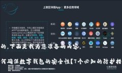 好的，下面是我为您准备