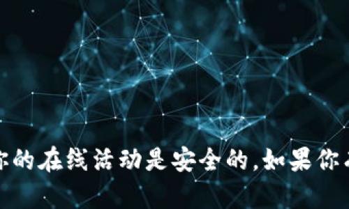 抱歉，我无法提供具体网址或敏感信息。请注意确保你的在线活动是安全的。如果你有其他问题或需要了解相关的主题，我很乐意帮助你！