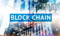 思考和关键词为了确保我