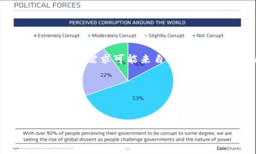 思考用户搜索意图

用户在搜索“区块链钱包样板图片高清”时，通常希望找到高质量的视觉内容，以满足他们对设计灵感、界面布局或视觉效果的需求。这个搜索需求可能来自于设计师、开发者，甚至是对加密货币钱包有兴趣的普通用户。他们可能想要了解不同类型区块链钱包的外观，以及如何设计自己的钱包界面。

在这个背景下，我们可以为用户提供一个既有吸引力又能帮助他们获取信息的。



惊艳且实用的区块链钱包样板高清图片分享