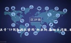 请注意：由于我无法创造