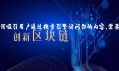 思考与关键词在互联网时