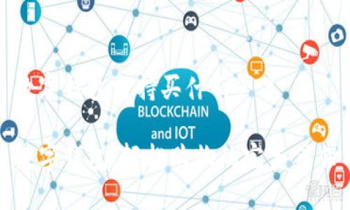 数字钱包支持买什么产品

数字钱包：轻松购物的完美伴侣