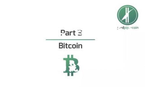   TP钱包交易打包中的完美解决方案与实用技巧 / 
 guanjianci TP钱包, 加密货币交易, 交易打包, 区块链 /guanjianci 

什么是TP钱包？
TP钱包，全称为Trust Pocket Wallet，是一款支持多种加密货币的数字钱包。这个钱包的好处在于它不仅安全性高，而且使用非常方便。用户可以通过TP钱包进行币种的存储、转账以及交易等操作。它类似于现实中的钱包，但存放的完全是数字货币。在如今加密数字货币持续火热的大背景下，TP钱包成为了不少投资者心中的首选。

交易打包是什么意思？
交易打包是加密货币交易过程中的一个重要环节。简单来说，当你在钱包中发起一笔转账时，这笔交易需要经过矿工的验证后才会被记录在区块链上。而“打包”则是将这些交易信息放入一个“区块”中。只有当区块被矿工挖掘出来时，交易才算完成。然而，由于各种原因，例如网络拥堵或者矿工的工作量，交易可能会在“打包中”停滞。

TP钱包交易打包中的原因分析
很多用户在使用TP钱包进行交易时，常常会遇到交易一直处于“打包中”的情况。这背后的原因可能有很多：
ul
  listrong网络拥堵：/strong很多时候，网络的拥堵是导致交易无法及时打包的主要原因。在交易量大、网络繁忙的情况下，等待时间会明显加长。/li
  listrong矿工费用不足：/strong每笔交易都需要支付一定的矿工费用。如果你设定的费用过低，矿工可能会优先处理那些费用较高的交易，导致你的交易长期未被打包。/li
  listrong交易时间节点：/strong在一些特定的高峰时段，比如市场价格波动时，交易数量通常会上升，也会导致网络的拥堵。/li
  listrong技术问题：/strong有时候，TP钱包本身可能存在技术问题或者更新，这也可能导致交易的打包延迟。/li
/ul

如何解决TP钱包交易打包中的问题？
面对交易打包中的问题，用户可以尝试以下几种方法：
ul
  listrong提高矿工费用：/strong在发起交易时，可以适当提高支付给矿工的手续费，以此吸引矿工优先处理你的交易。/li
  listrong选择合适的交易时机：/strong避免在交易量高峰时进行交易，比如重要新闻公布的时刻，通常选择网络比较空闲的时段会更有保障。/li
  listrong耐心等待：/strong有时候，尽管交易显示“打包中”，但并不一定是卡住了，稍微等待一会儿可能会有惊喜。/li
  listrong查询交易状态：/strong可以通过相关区块链浏览器，输入你的交易哈希值来查看当前交易情况，帮助你更好地了解状况。/li
/ul

用户常见的两个问题
伴随着TP钱包的使用，一些用户常常会遇到以下两个常见问题：

1. 为什么我的TP钱包交易总是显示“打包中”？
首先，我们应该理解“打包中”并不意味着交易失败，而是交易尚未被矿工确认的状态。这种情况往往发生在网络拥堵或者手续费设置过低的情况下。如上所述，当网络繁忙时，矿工会优先处理更高手续费的交易，因此，设置合适的矿工费用是非常重要的。如果你发现某一笔交易长时间未被处理，可以选择通过区块链浏览器查看其状态。

2. TP钱包的交易费如何设置最为合理？
关于合理的交易费，不同的时间和网络状况都会影响最佳的手续费水平。在网络繁忙的时段，设定的交易费用要适当提高，以确保你的交易能够被及时打包。可以通过一些加密货币社区或工具获取当前交易的平均费用推荐。记住，手续费并非一成不变，市场情况的变化会直接影响最佳手续费的设定。

总结
TP钱包在加密货币操作中扮演着极其重要的角色，然而交易“打包中”的问题却给不少用户带来了困扰。希望通过上面的分析与建议，能够帮助用户更好地理解交易的流程，并妥善应对遇到的问题。数字货币的世界虽充满挑战，但只要我们掌握了基本的操作技巧和应对方法，相信会让你在这片新兴的数字天空中更加游刃有余。