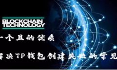 思考一个且的优质 如何解