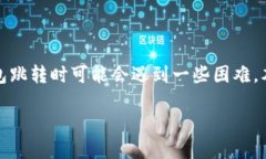 数字钱包跳转设置无法完