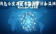 TP钱包是否支持实名制？随