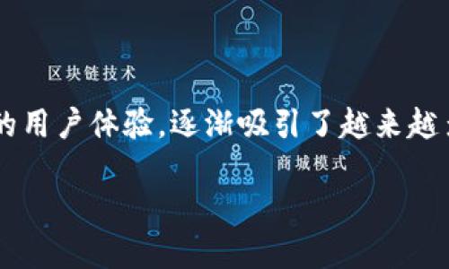 探索理想的数字支付体验：IGP数字钱包的优势与应用

随着科技的不断进步，数字支付已经成为我们生活中不可或缺的一部分。在众多数字支付工具中，IGP数字钱包凭借其独特的功能和出色的用户体验，逐渐吸引了越来越多的用户。本文将深入探讨IGP数字钱包的方方面面，包括它的优势、使用场景和未来发展方向，帮助你全面了解这个数字钱包带来的便利。

全面了解IGP数字钱包：您的最佳数字支付伙伴