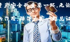 TP钱包最新版本揭秘在数字