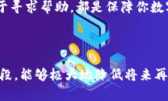    如何找回丢失的TP钱包密