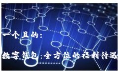 思考一个且的:重庆数字钱