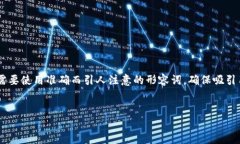 要素分析：在为“区块链