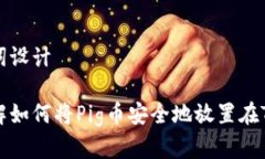 和关键词设计深入了解如