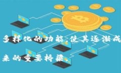   深度解析TP钱包中的TP交