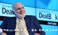 fiaotiTP钱包官网版app正版下