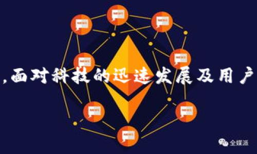 TP钱包PNH是什么？

随着加密货币的迅速崛起，越来越多的人开始关注钱包的安全性与便利性。TP钱包作为其中一种热门数字货币钱包，吸引了大量用户。而PNH（Phoenix）则是TP钱包中一个特别的功能或服务。它主要涉及TP钱包如何为用户提供更好的资产管理体验。为了理解PNH的具体含义，让我们深入探讨TP钱包的架构，以及PNH在其中的角色。

TP钱包简介

TP钱包是一个多功能的去中心化钱包，支持多种数字货币的存储与管理。用户可以在TP钱包中安全地保存自己的加密资产，并进行交易。该钱包的界面友好，操作简单，非常适合新手用户，同时也具备丰富的功能以满足高级用户的需求。

TP钱包不仅支持以太坊（Ethereum）及其代币，还支持比特币（Bitcoin）、波场（TRON）等多个主流区块链资产。此外，TP钱包具备强大的安全性，用户的私钥始终保存在设备本地，确保资产的安全。

PNH的定义

PNH（Phoenix）是TP钱包中的一种特色功能，主要致力于提升用户的交易体验。简单来说，PNH旨在为用户提供快速、高效的资产管理与交易服务。用户在使用TP钱包时能够通过PNH来实现一些额外的功能，比如一键兑换、资金调度以及市场深度分析等。

具体来说，PNH提供了智能合约的相关应用功能，可以让用户更方便地进行数字资产的管理和转移。为什么PNH特别受欢迎？因为它的高效性和便捷性在一定程度上解决了传统钱包在交易速度和用户体验上的不足，让用户能够成功地参与到快速变化的加密市场中。

PNH的优势

1. **高效快捷**
PNH通过其后台智能合约功能，能够为用户提供一系列自动化服务，减少用户在交易过程中的操作步骤，提升交易效率。对于急于完成交易的用户来说，这无疑是一个巨大的优势。

2. **用户友好**
PNH的操作界面设计非常直观，即使是刚接触加密货币的新手用户也能够轻松上手。相比传统钱包的繁复操作，PNH真正做到了让用户“零门槛”享受加密资产管理的乐趣。

3. **资产保障**
在使用PNH的同时，用户的资产安全依然是重点。PNH利用去中心化的技术架构，确保用户的个人数据与资产在交易过程中的安全性，最大限度地保护用户权益。

4. **增值服务**
PNH不仅限于单一的资金转账功能，还扩展到了市场分析、交易策略推荐等多项增值服务，为用户提供更多的选择和方便。

如何使用PNH功能？

使用PNH功能非常简单。用户只需下载并安装TP钱包，注册并创建一个账户后，便可以进入PNH的操作界面。通过简单的点击，用户可以完成账户充值、资产兑换、查询和管理等操作。

在此过程中，TP钱包会提供实时数据更新，用户只需关注市场动态即可。这种一站式线上服务极大地方便了用户，无论是新手还是资深投资者都可以获得良好的使用体验。

PNH的市场趋势

随着区块链技术的不断进步，越来越多的用户倾向于选择智能钱包进行资产管理。PNH正是这股潮流中的积极参与者。未来，可以预见的是，PNH将会继续迭代更新，以适应市场的需求变化，并推出更多创新功能。

把握市场趋势和技术发展，PNH对于整个加密货币生态的健康发展起到了积极作用。它不仅使用户获益，还促进了区块链技术的广泛应用。

相关问题探讨

问题1：使用TP钱包PNH功能的用户体验如何？

对于用户而言，PNH的体验可以说是相当不错的。其出色的设计理念和便捷的操作流程使得用户在进行交易时可以更加自信、从容。许多用户反馈称，使用PNH后，完成交易的时间大大缩短，操作的复杂性也减少了，尤其是在进行频繁交易时，PNH的优势尤为突出。

此外，PNH除了方便的操作，还提供了实时的市场数据分析。在交易的决策上，用户能够得到更为精准的信息，帮助他们做出更有利的判断，这无疑加强了用户的信心。

问题2：PNH的未来发展趋势是什么？

未来，PNH很可能会向更智能化和个性化的方向发展。例如，基于用户的交易历史和偏好分析，PNH可以提供定制化的投资建议。同时，随着去中心化金融（DeFi）市场的蓬勃发展，PNH也在不断探索与其他 DeFi 项目的结合可能性，为用户提供更丰富的金融服务。

此外，PNH还可能会加强安全层面下的技术创新，比如更高级别的隐私保护和风险监测机制，以应对瞬息万变的市场环境，确保用户在交易过程中的安全。这些都是PNH在未来值得期待的发展动态。

总结

总体而言，TP钱包和PNH功能的结合为用户带来了全新的加密资产管理体验。通过探讨和分析，我们可以看到PNH在简化操作、提高效率以及安全性等多方面的独特优势。面对科技的迅速发展及用户需求的日益变化，PNH的未来也必将充满机遇与挑战。希望本文为大家提供了一些关于TP钱包PNH更深入的理解，助力大家在加密货币的世界里更好地驾驭自己的资产。

TP钱包PNH功能解析：高效安全的数字资产管理助手