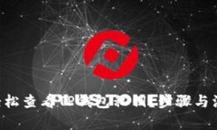 ziaoti如何轻松查看TP钱包私