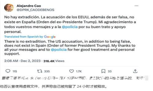 揭秘TP钱包假截图：识别技巧与防范措施