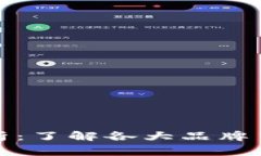 数字钱包标志解析：了解