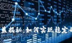  TP钱包挖矿收益揭秘：如