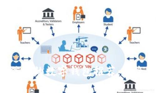 2023年最值得信赖的数字钱包推荐：安全、便捷、功能丰富