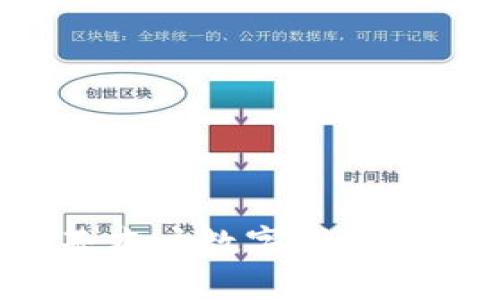 abiati全面解析基本户数字钱包：您的资金安全伴侣