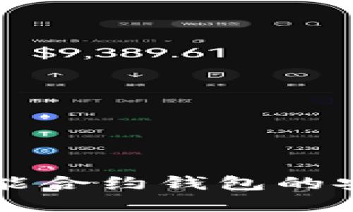了解区块链智能合约钱包的安全性与实用性